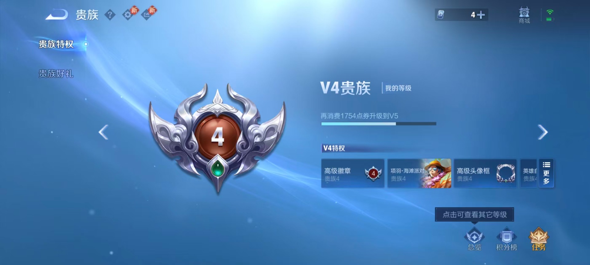 WZLX4253740王者荣耀账号详情图10 WZLX4253740王者荣耀账号详情图10