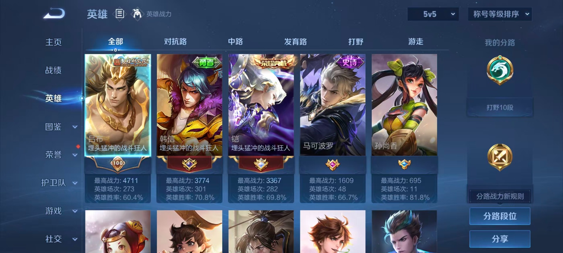 WZLX4253740王者荣耀账号详情图14 WZLX4253740王者荣耀账号详情图14