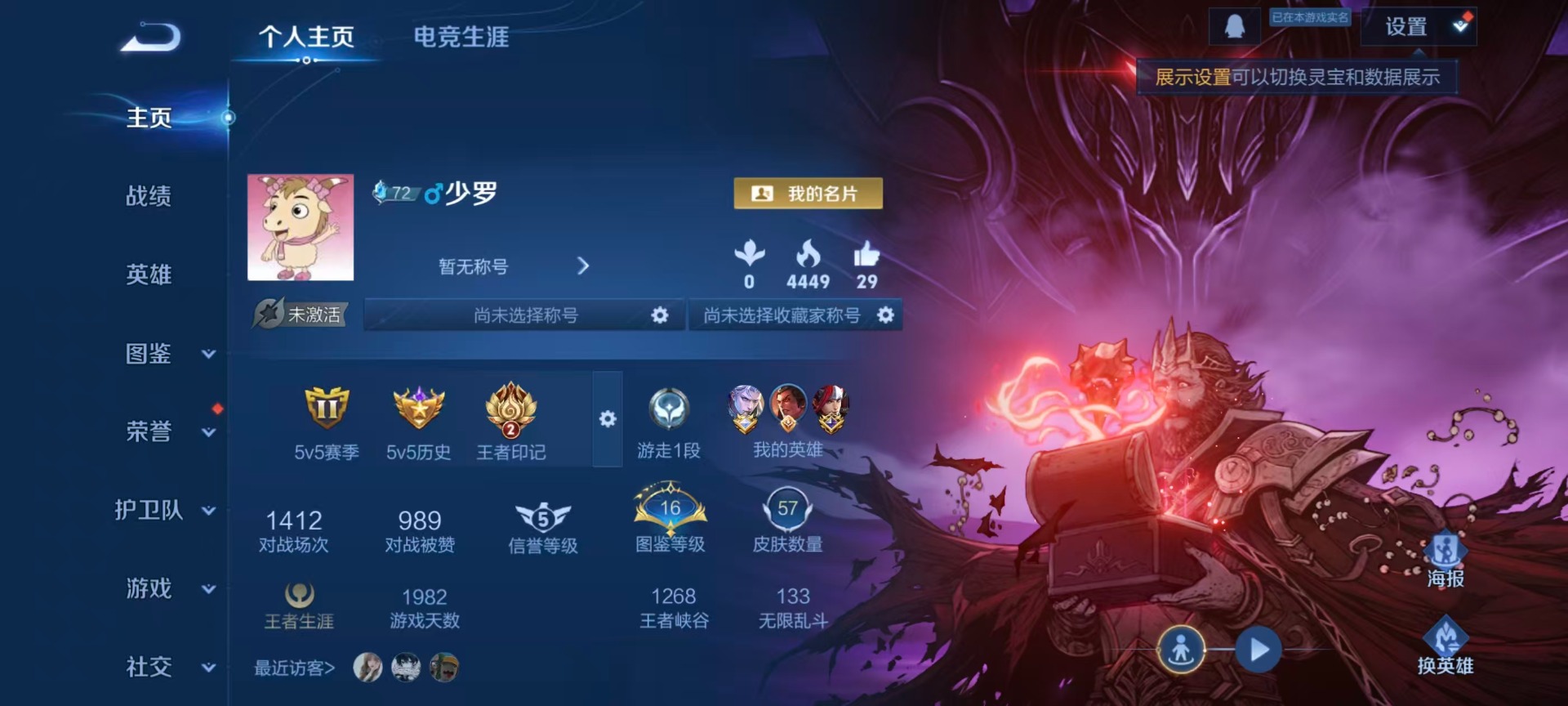 WZLX4253740王者荣耀账号详情图15 WZLX4253740王者荣耀账号详情图15