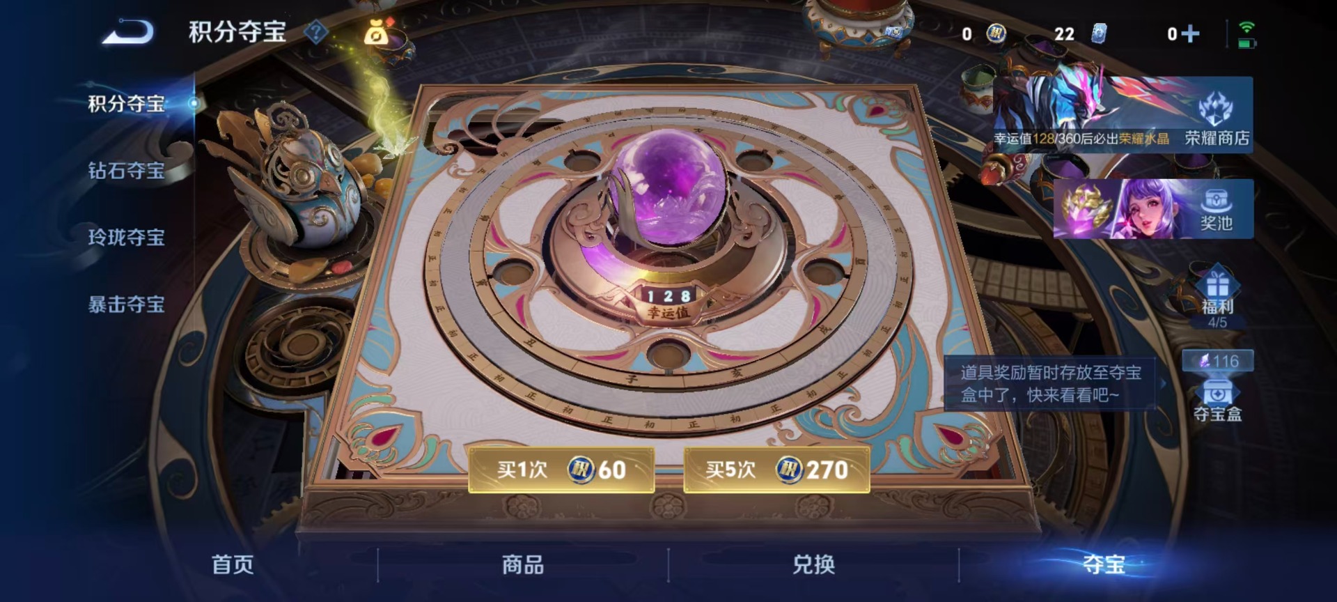 WZLX4253742王者荣耀账号详情图3