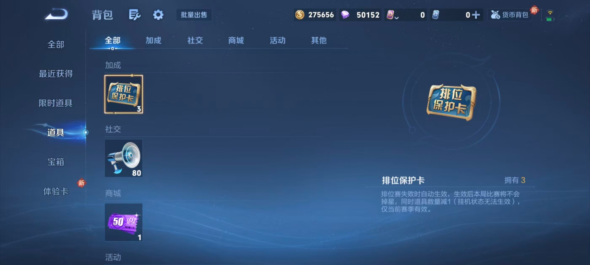 WZLX4253742王者荣耀账号详情图6