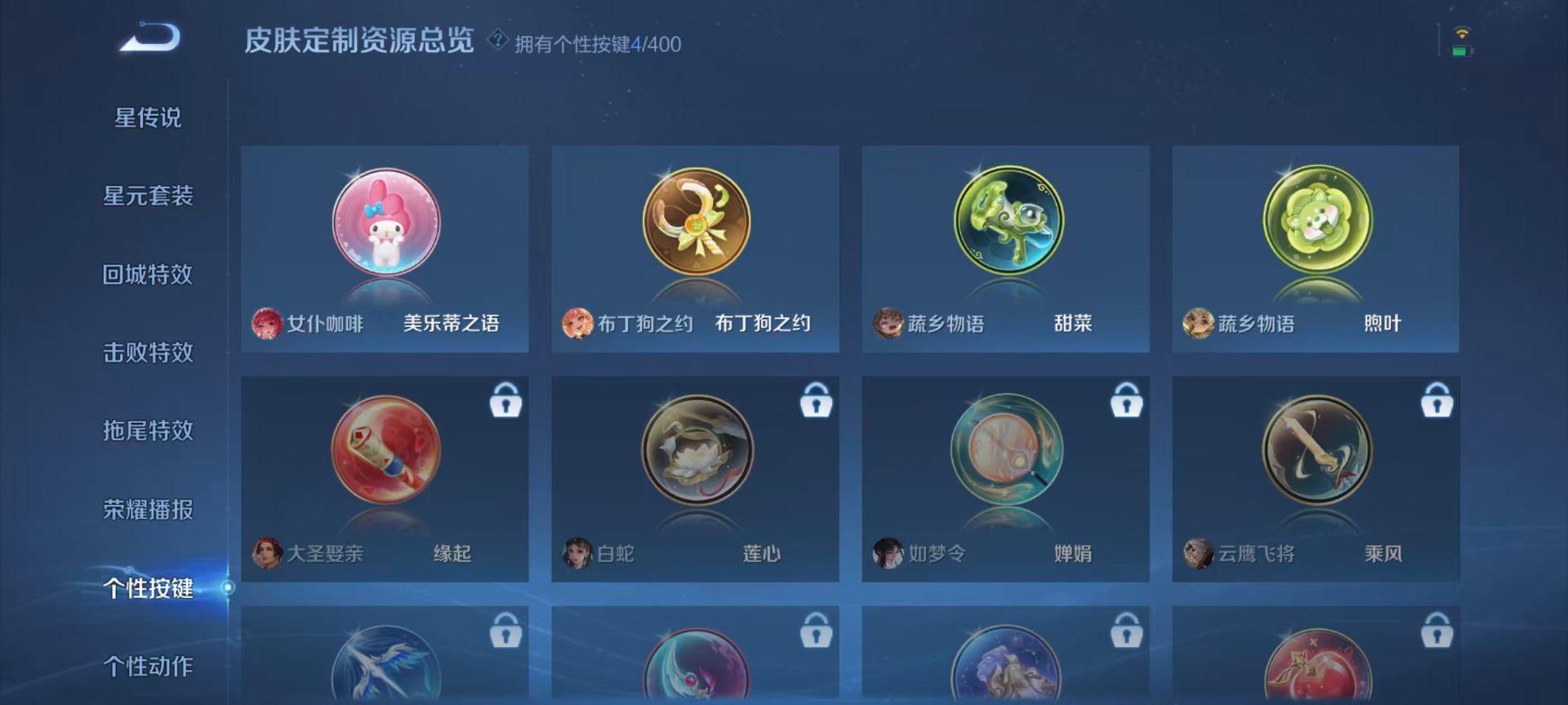 WZLX4253742王者荣耀账号详情图7