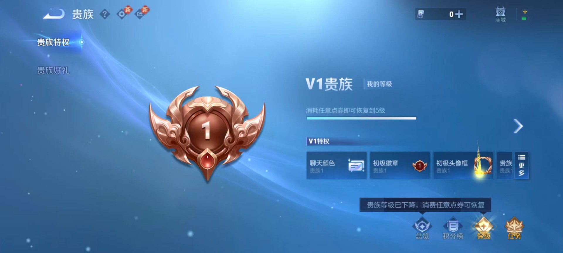 WZLX4253742王者荣耀账号详情图10