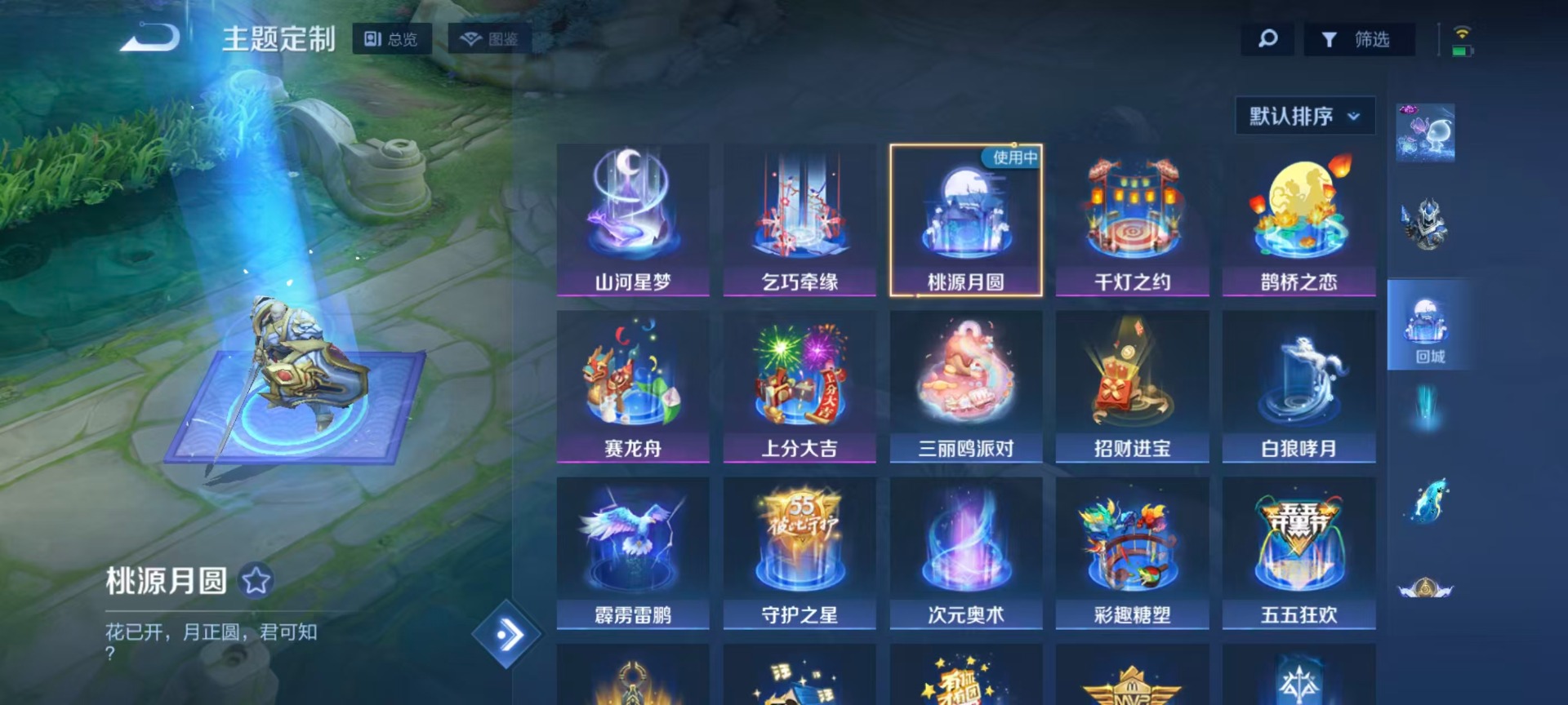 WZLX4253742王者荣耀账号详情图9