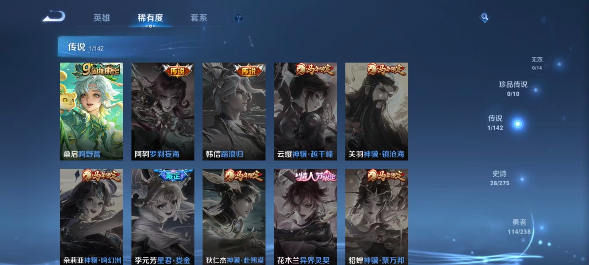 WZLX4253742王者荣耀账号详情图11