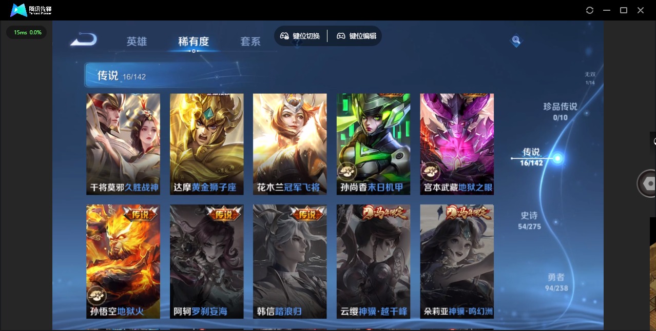 WZQM4253739王者荣耀账号详情图4