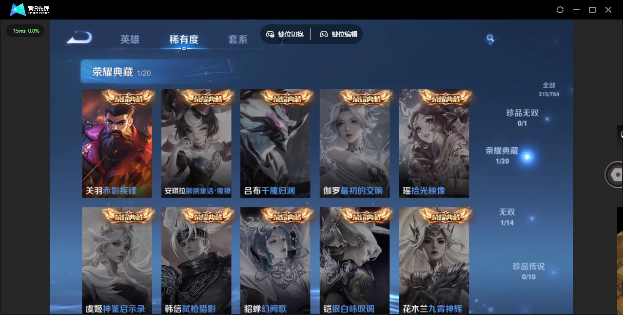 WZQM4253739王者荣耀账号详情图8