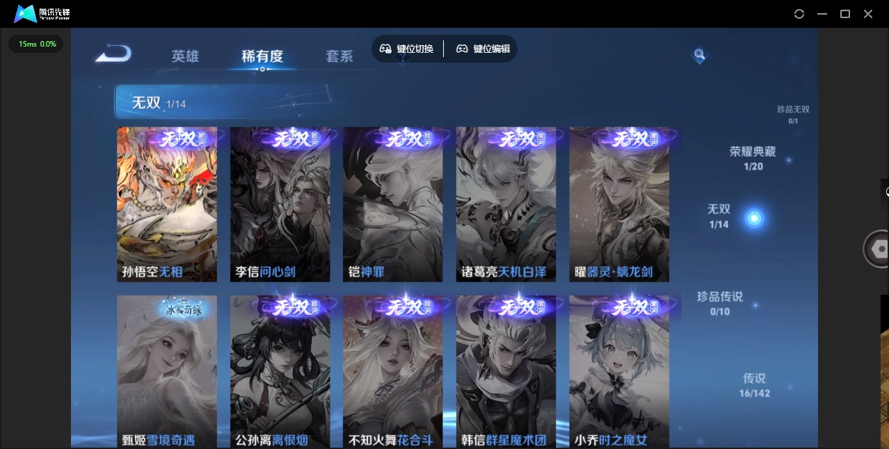 WZQM4253739王者荣耀账号详情图9