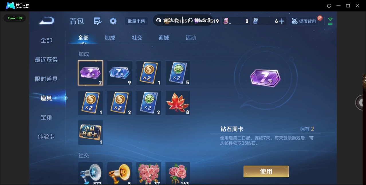 WZQM4253739王者荣耀账号详情图14