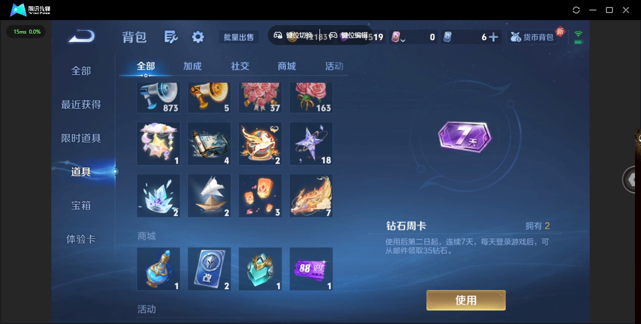 WZQM4253739王者荣耀账号详情图15