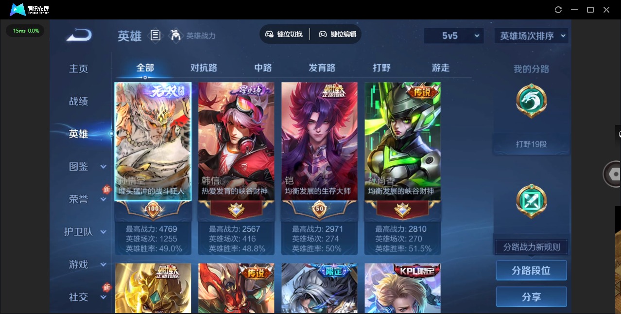 WZLX4273758王者荣耀账号详情图5