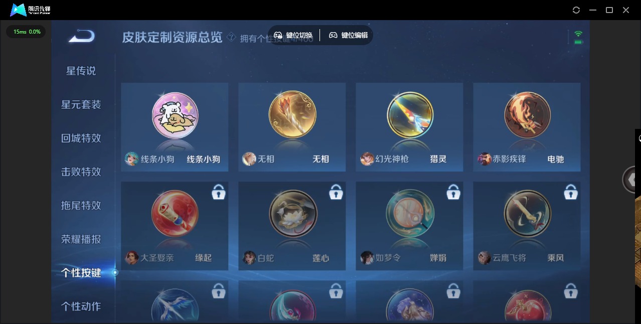 WZLX4273758王者荣耀账号详情图12