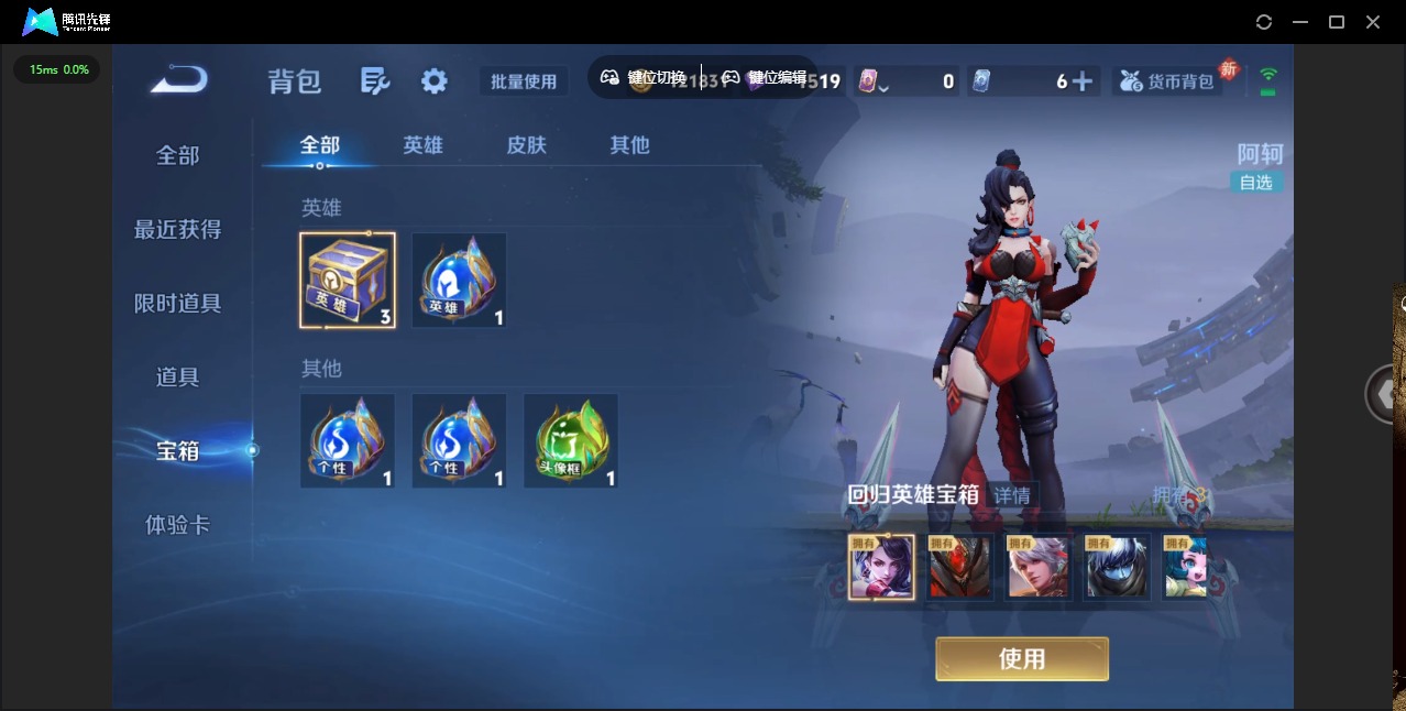 WZLX4273758王者荣耀账号详情图15