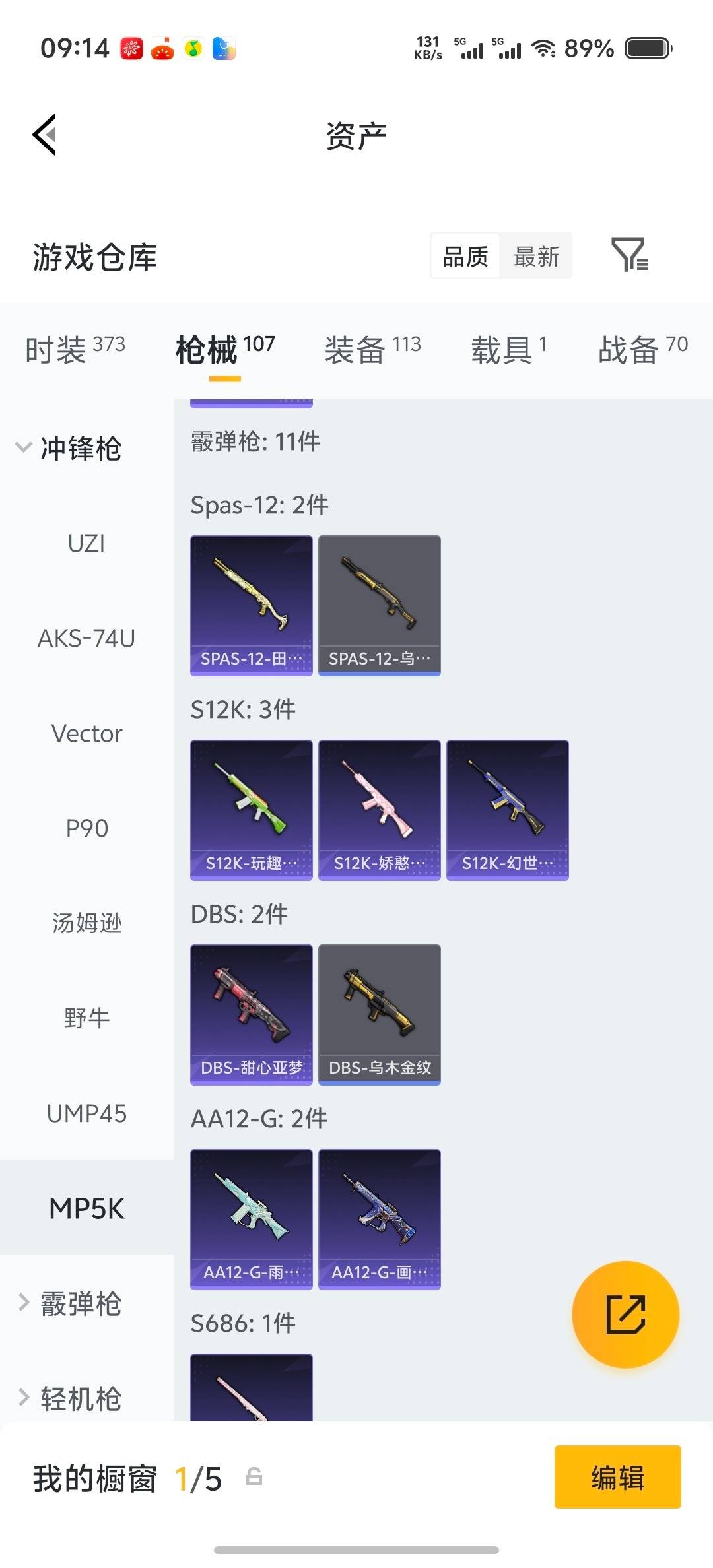 HPLX4140085和平精英账号详情图4