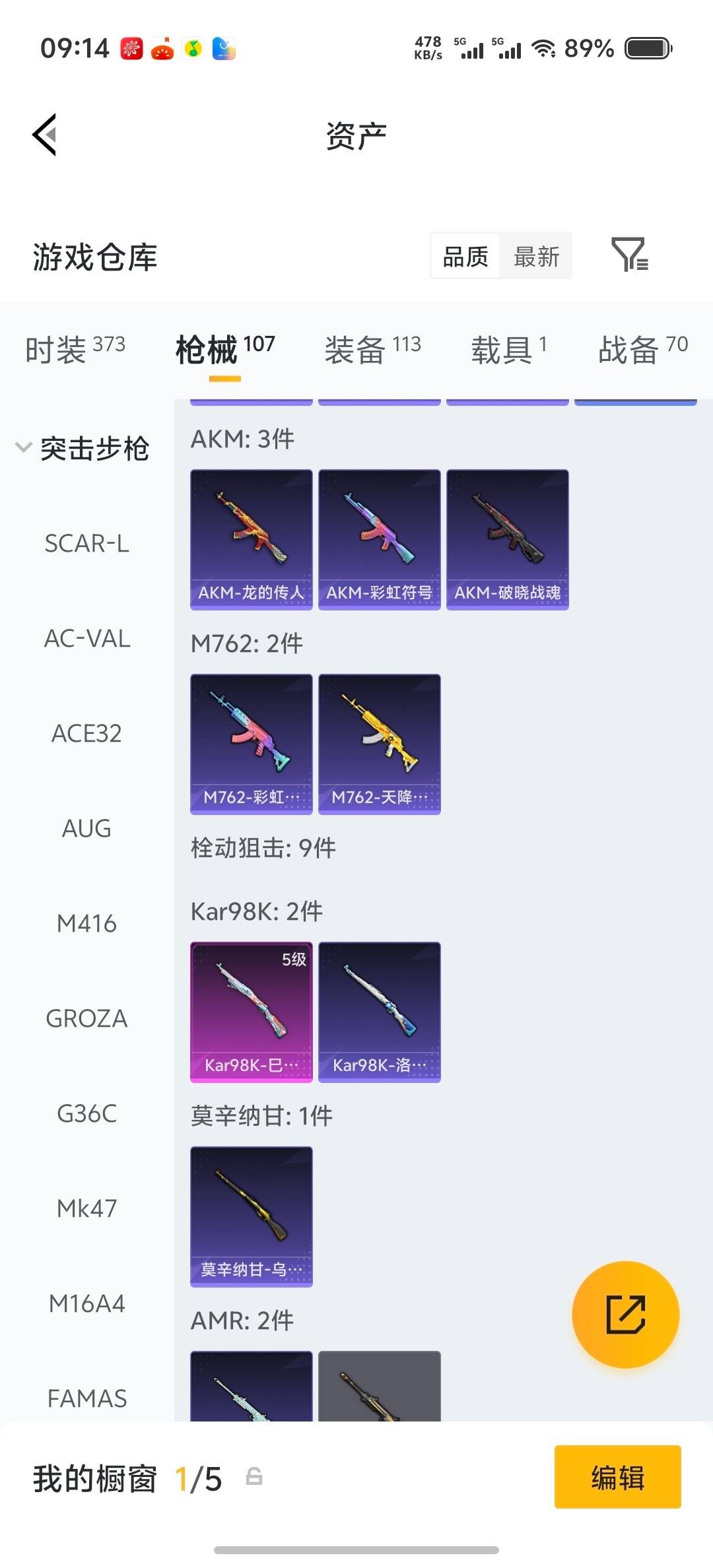 HPLX4140085和平精英账号详情图7