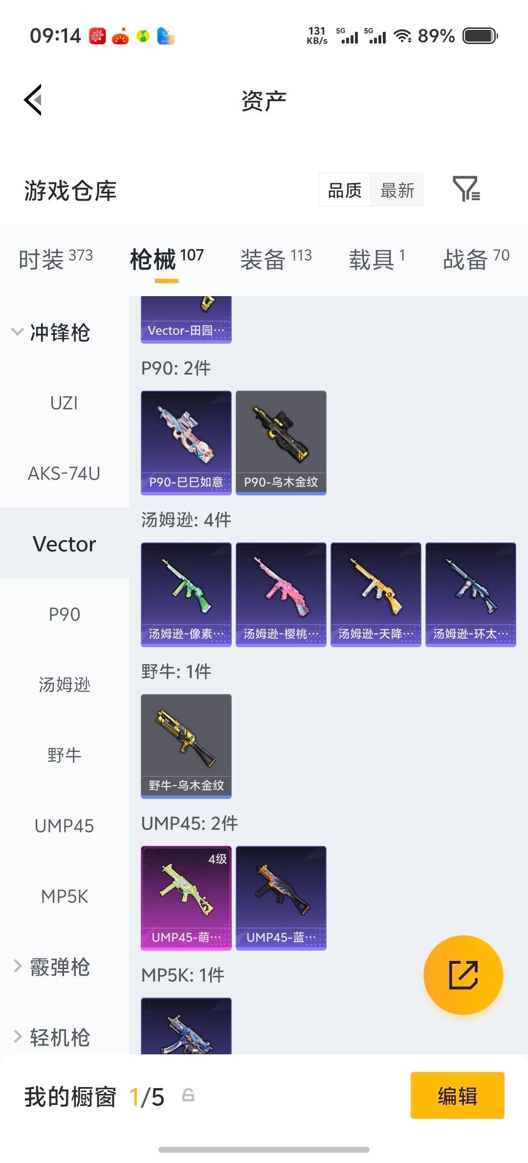 HPLX4140085和平精英账号详情图12