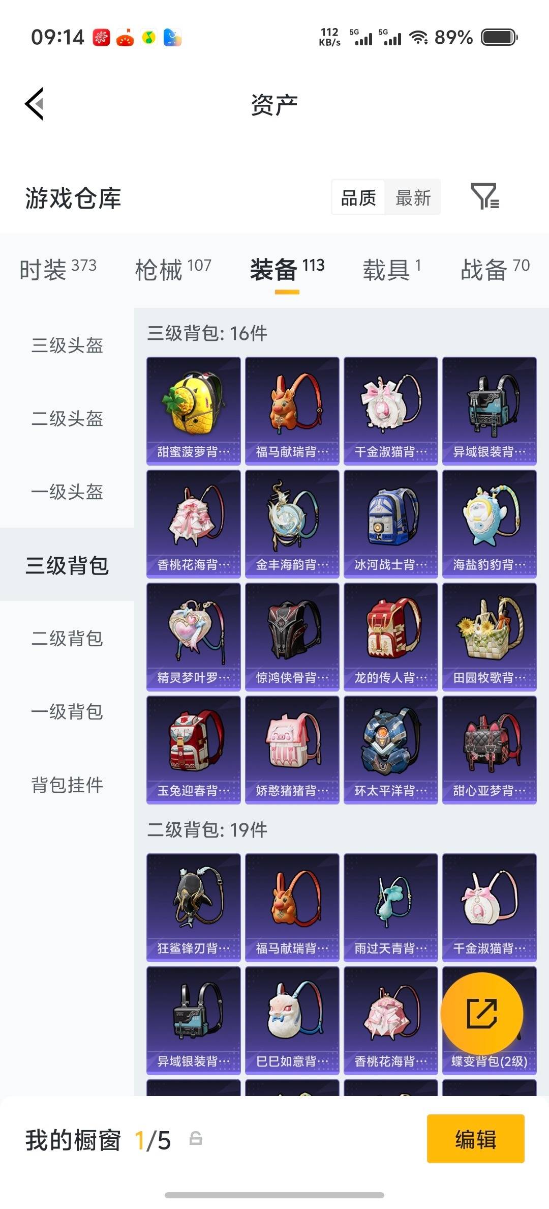 HPLX4140085和平精英账号详情图13