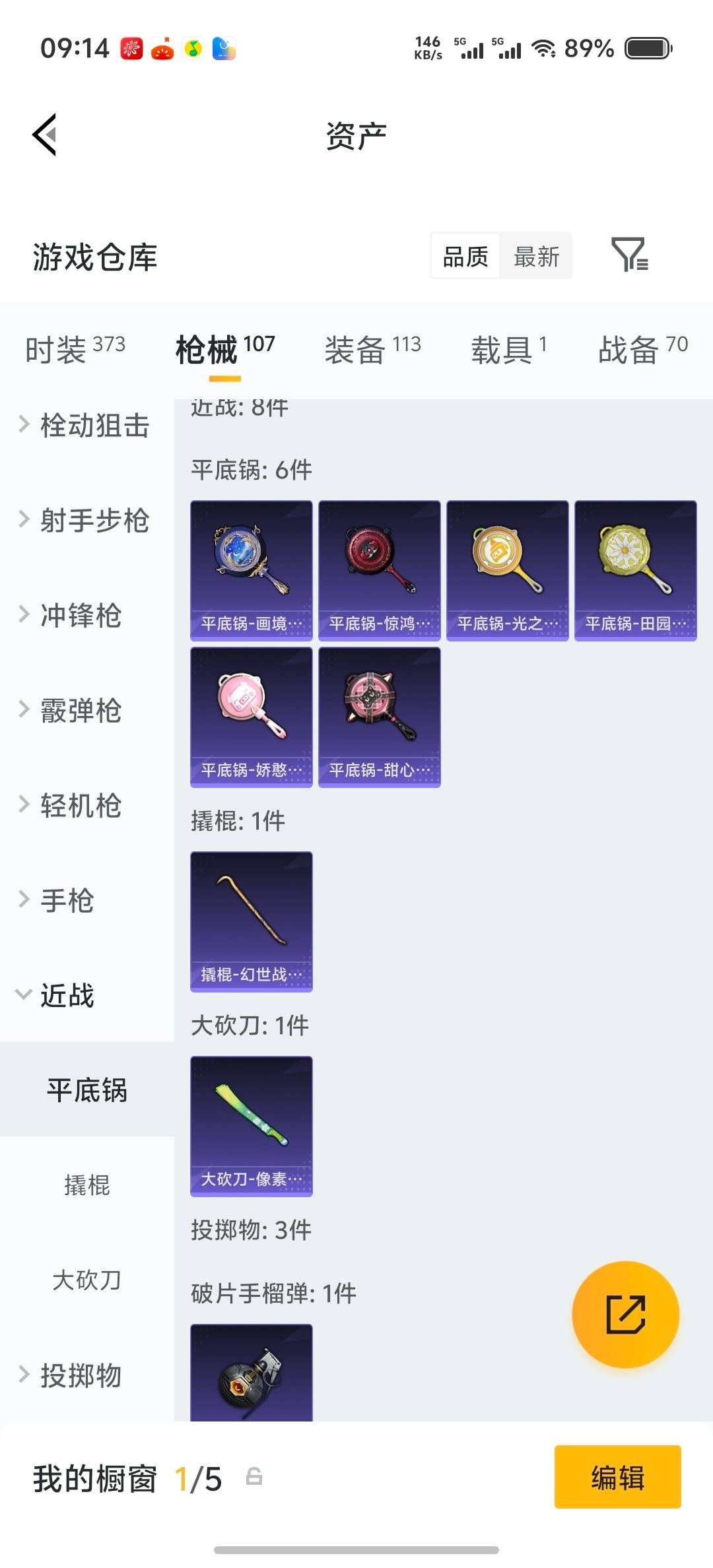 HPLX4140085和平精英账号详情图14