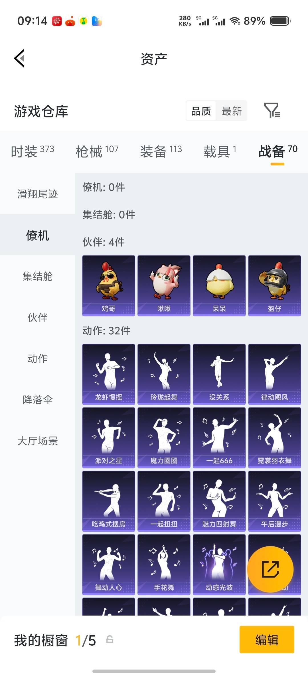 HPLX4140085和平精英账号详情图16