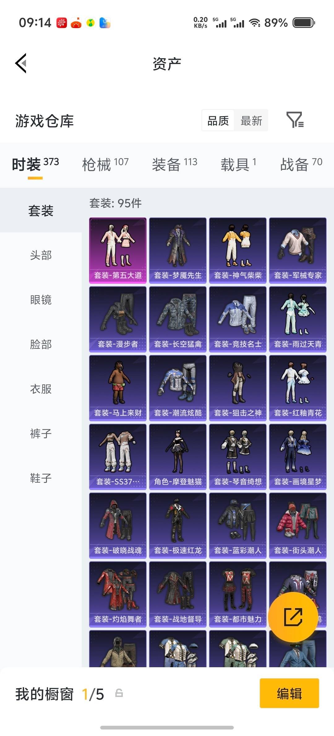 HPLX4140085和平精英账号详情图20