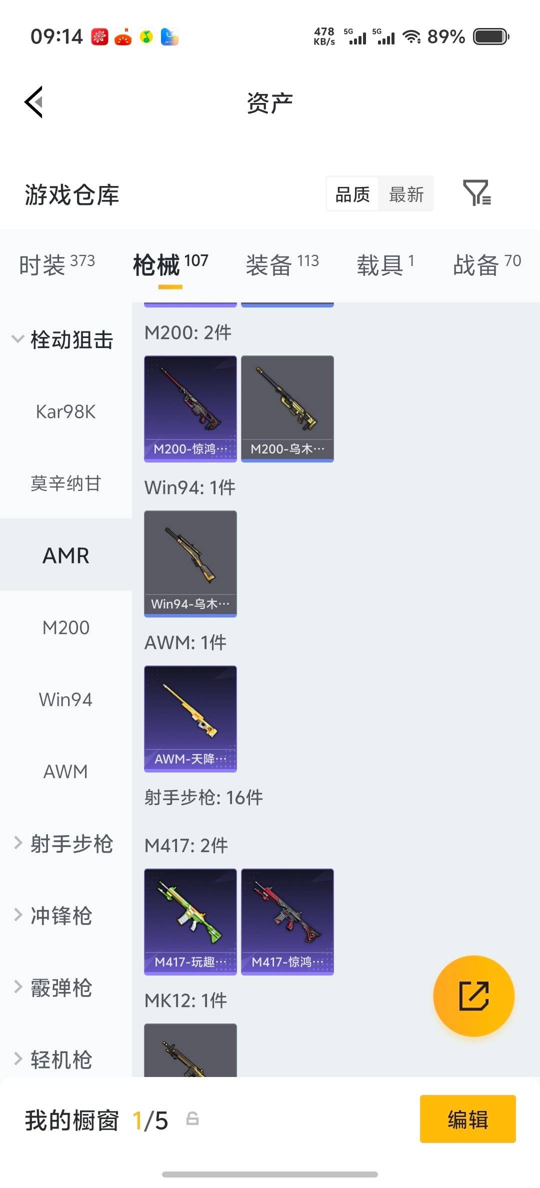 HPLX4140085和平精英账号详情图24