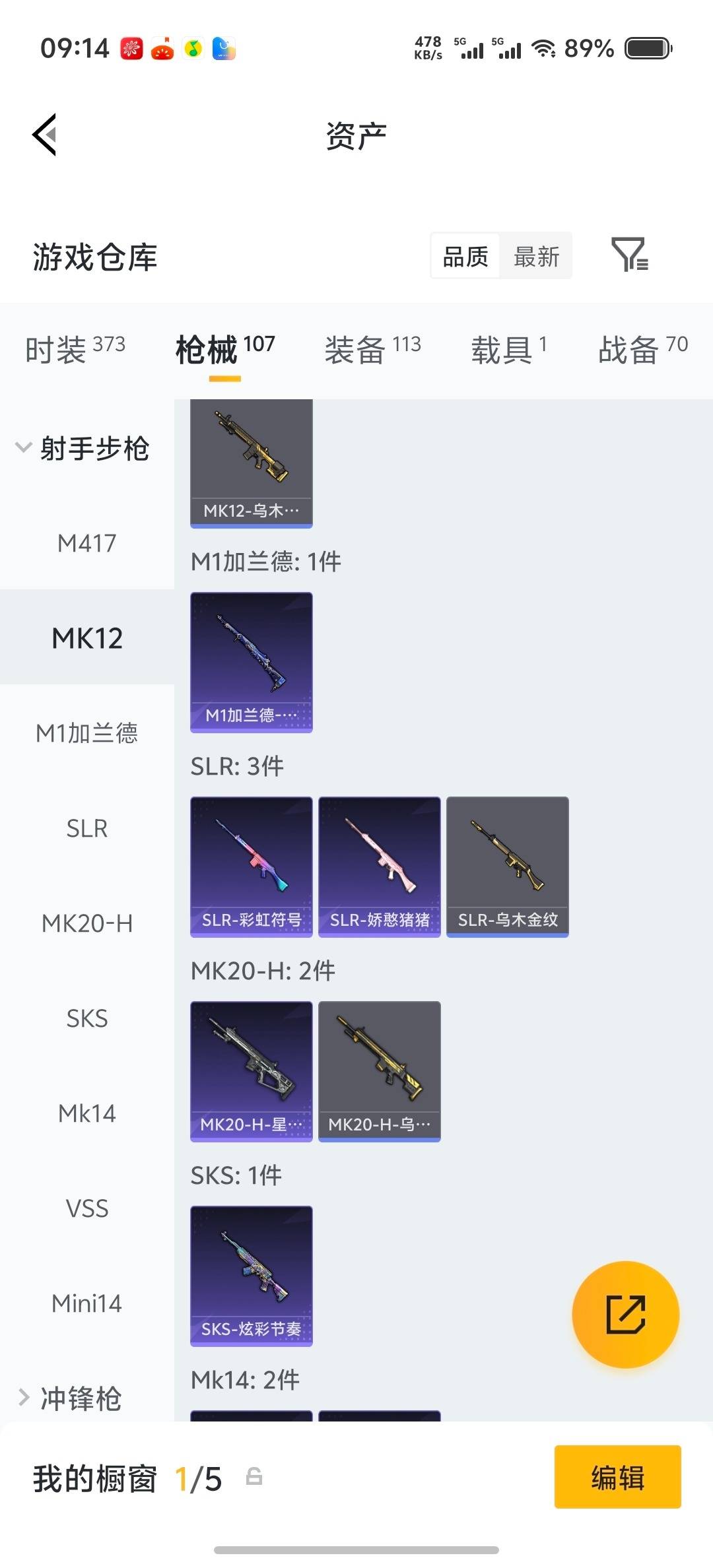 HPLX4140085和平精英账号详情图25