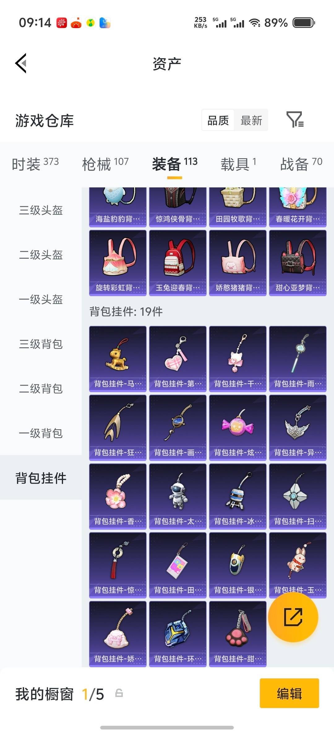 HPLX4161205和平精英账号详情图3