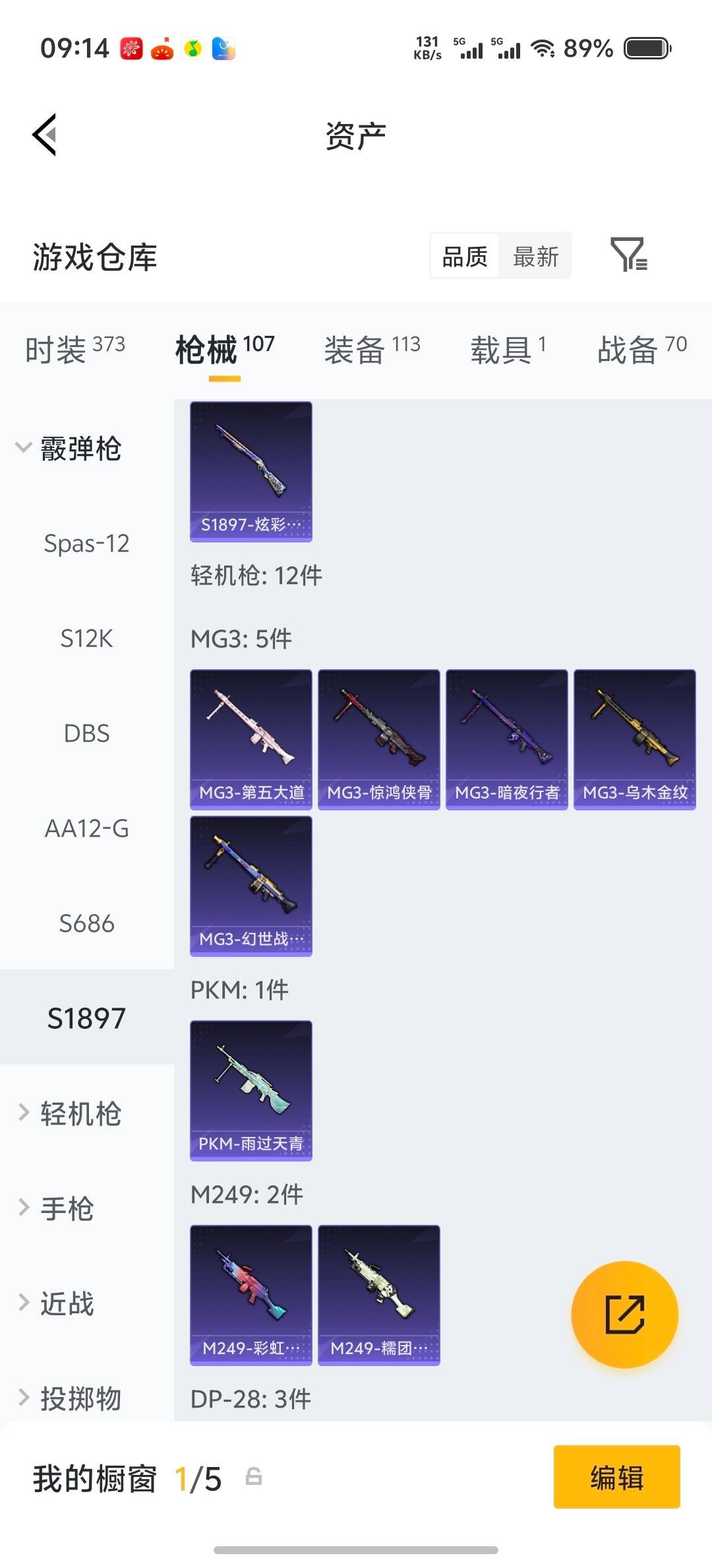 HPLX4161205和平精英账号详情图10