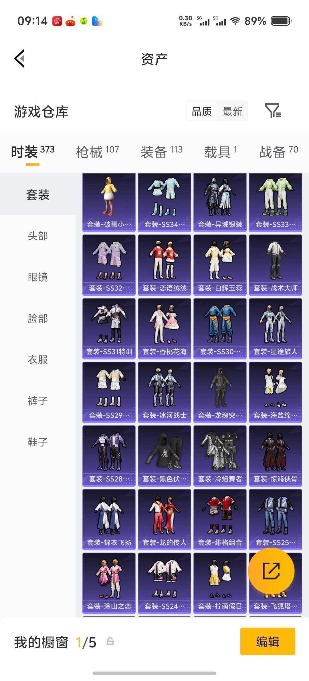 HPLX4161205和平精英账号详情图17