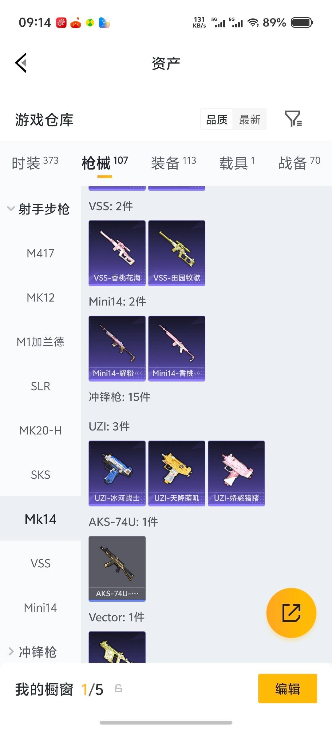 HPLX4161205和平精英账号详情图18