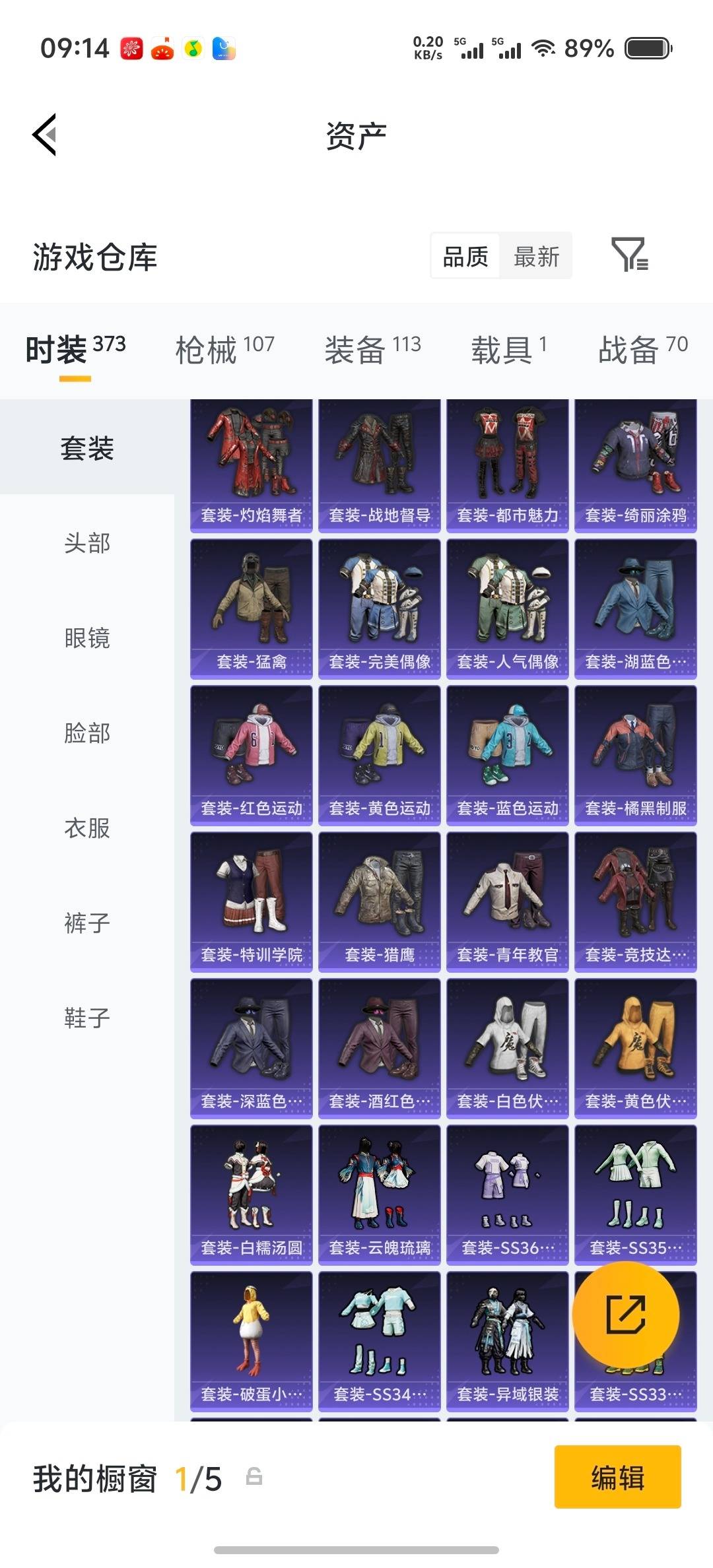 HPLX4161205和平精英账号详情图19