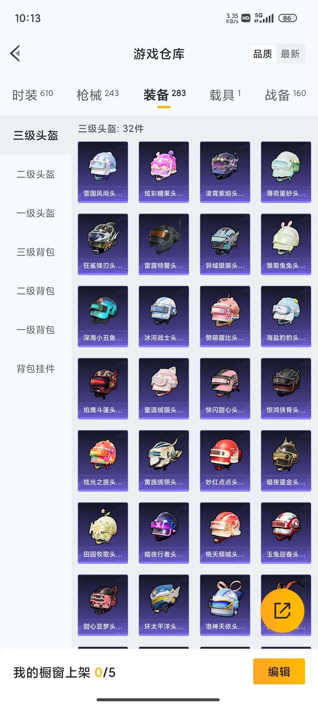 HPLX4140090和平精英账号详情图6