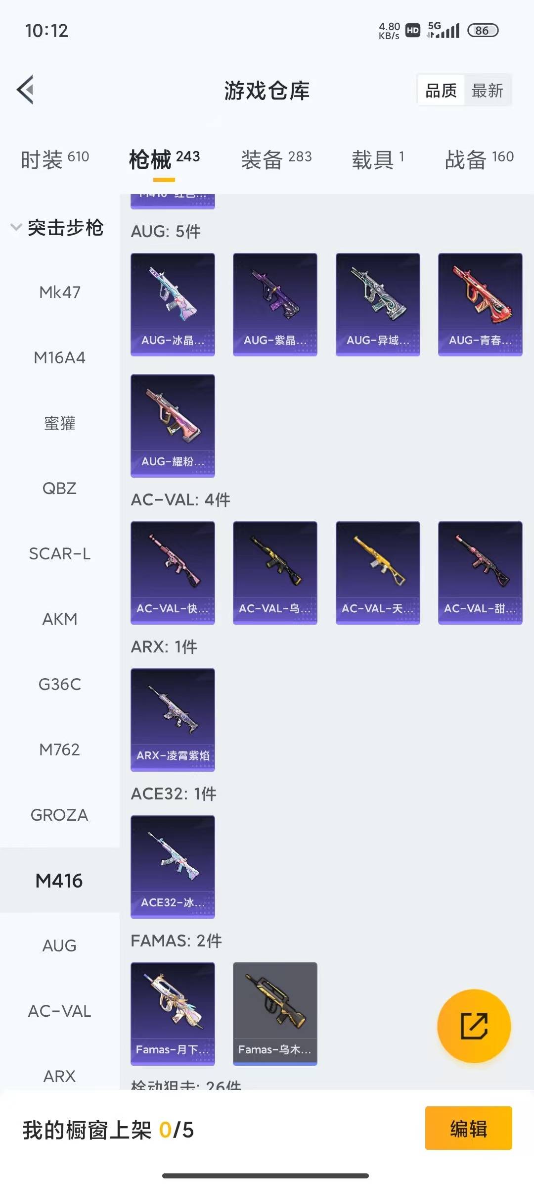 HPLX4140090和平精英账号详情图15