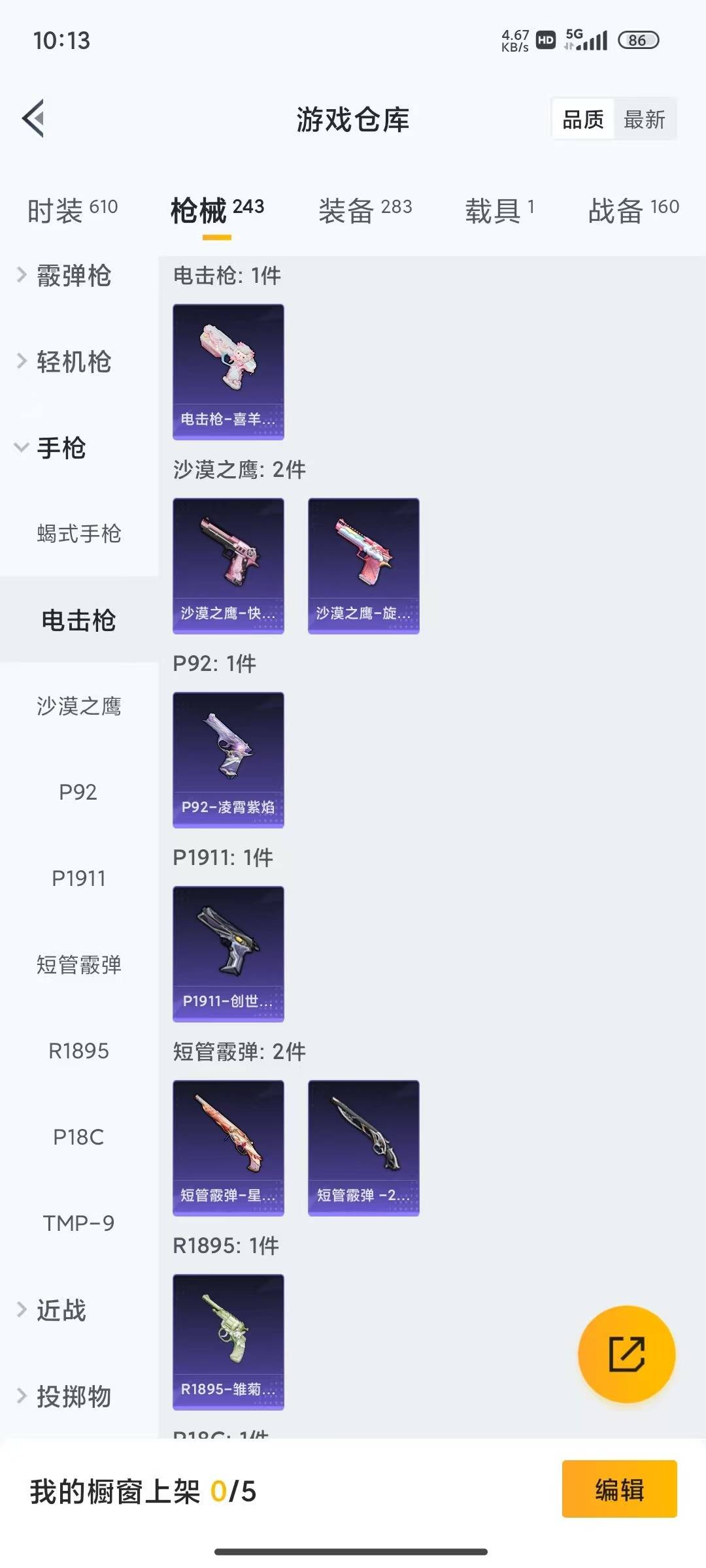 HPLX4140090和平精英账号详情图20