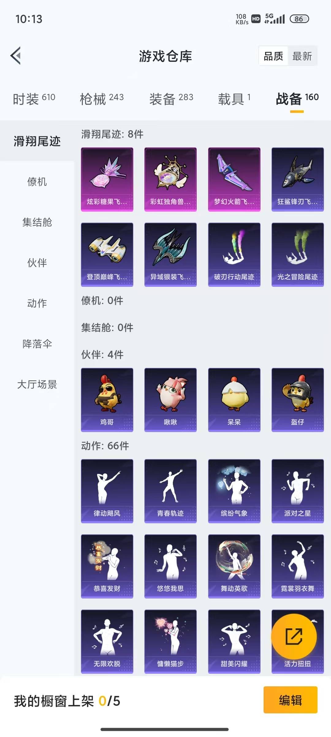 HPLX4153545和平精英账号详情图9