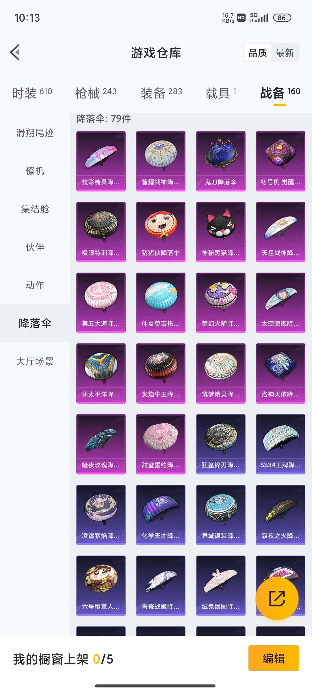 HPLX4153545和平精英账号详情图10