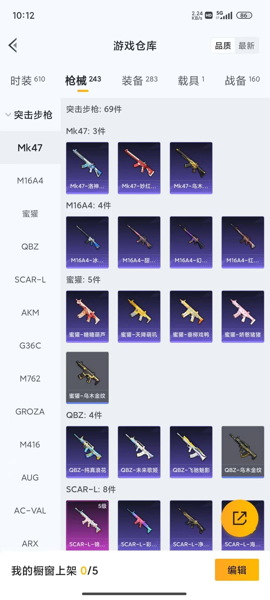 HPLX4153545和平精英账号详情图13