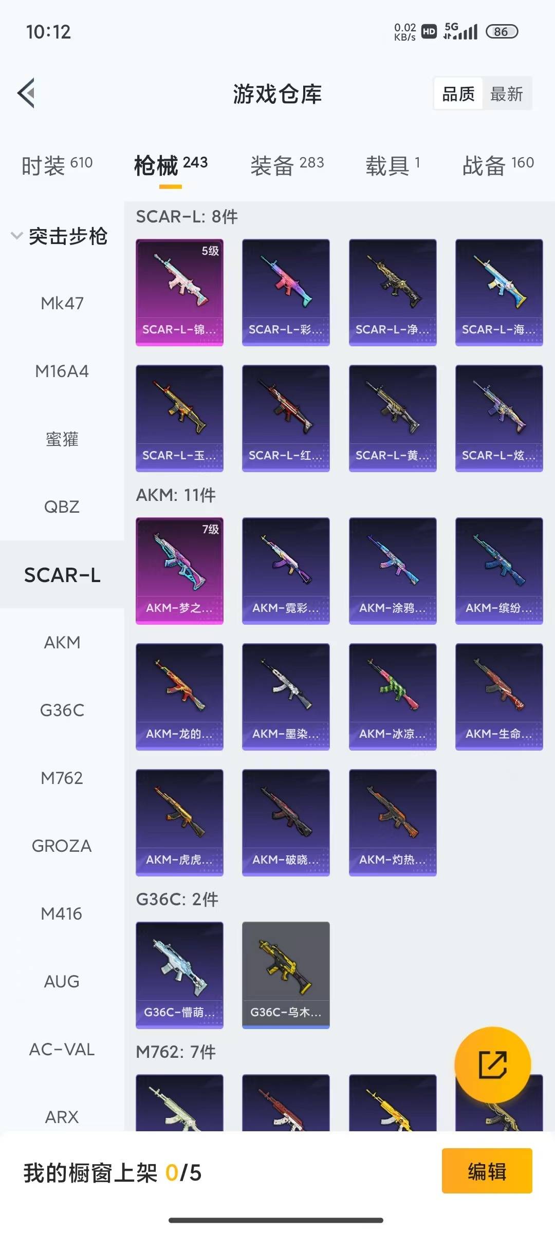 HPLX4153545和平精英账号详情图14