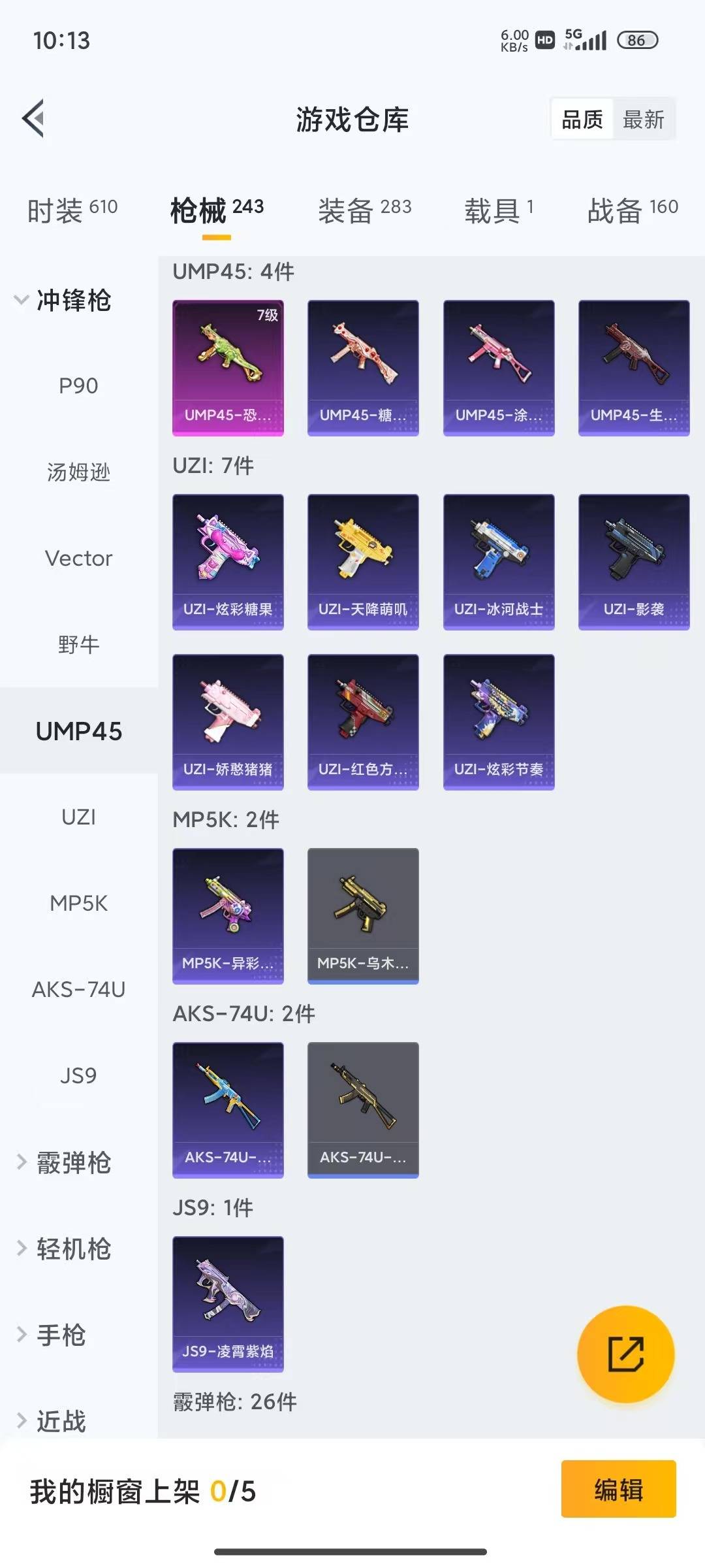 HPLX4153545和平精英账号详情图17