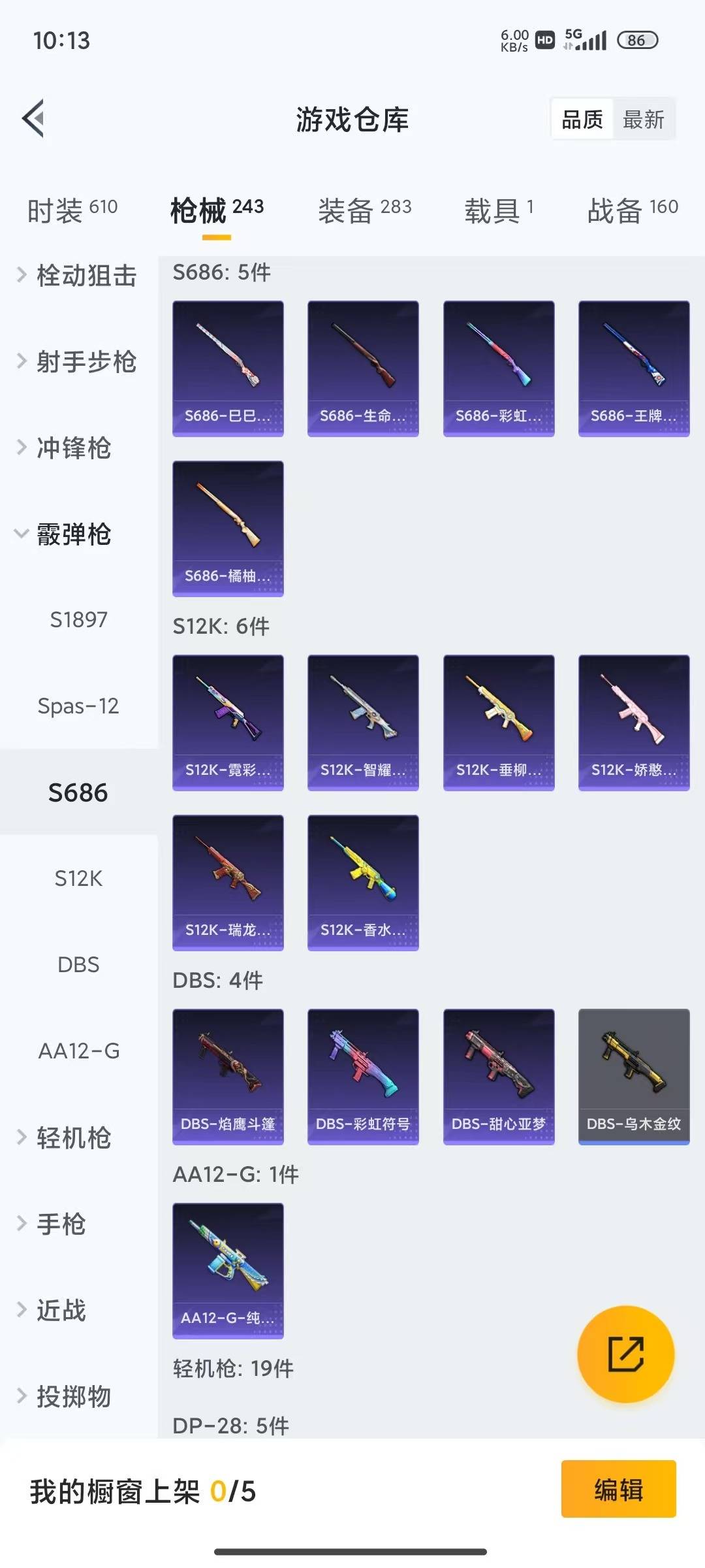 HPLX4153545和平精英账号详情图18