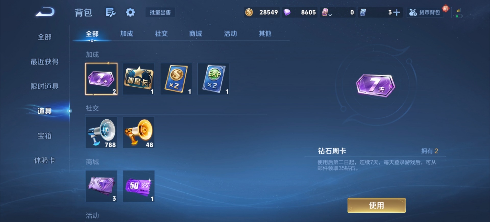 WZLX4253751王者荣耀账号详情图5