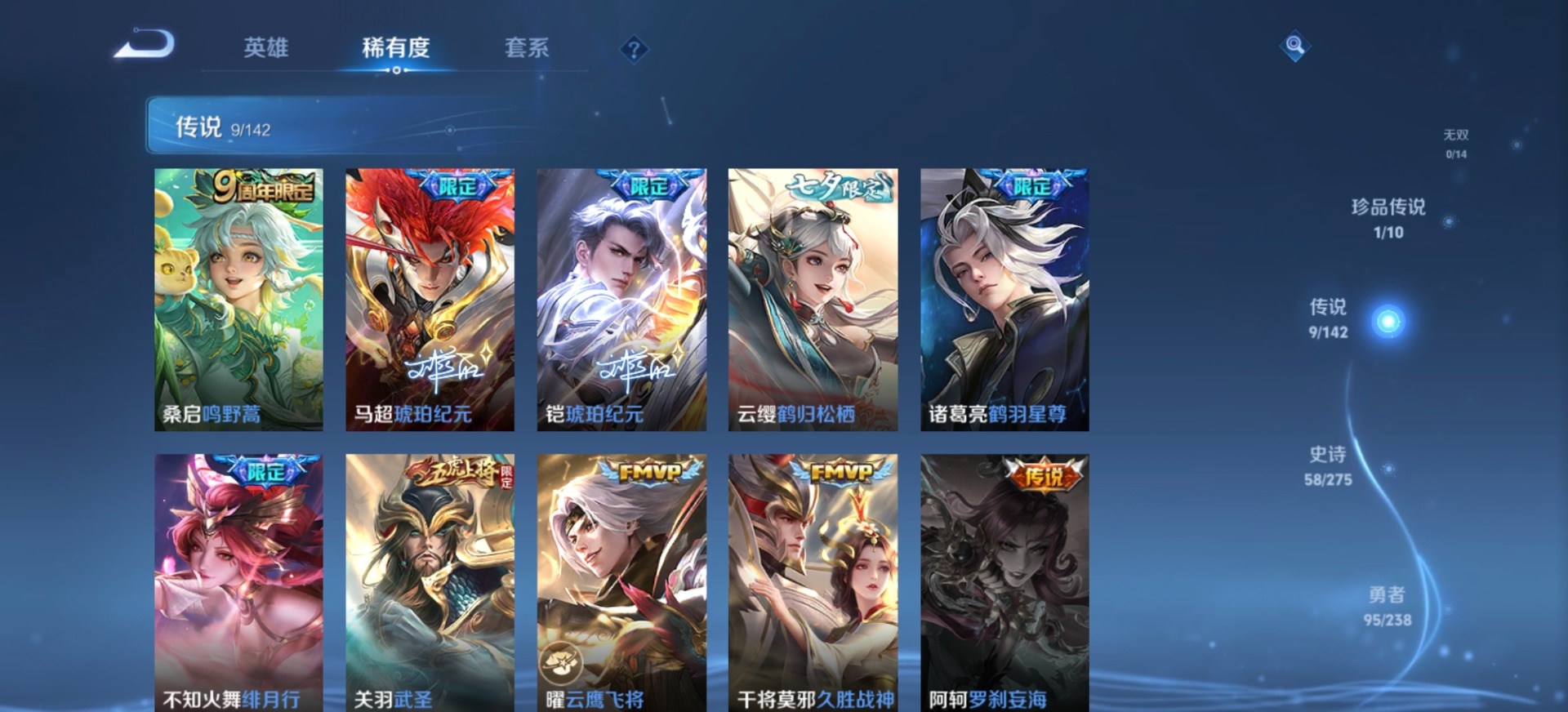 WZLX4253751王者荣耀账号详情图11