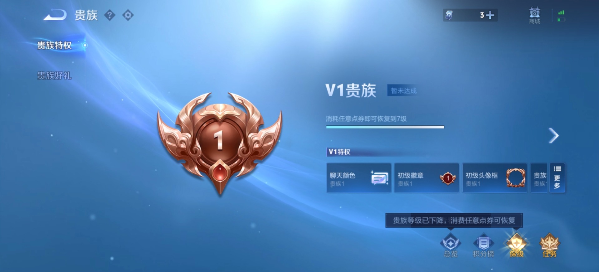 WZLX4273760王者荣耀账号详情图3