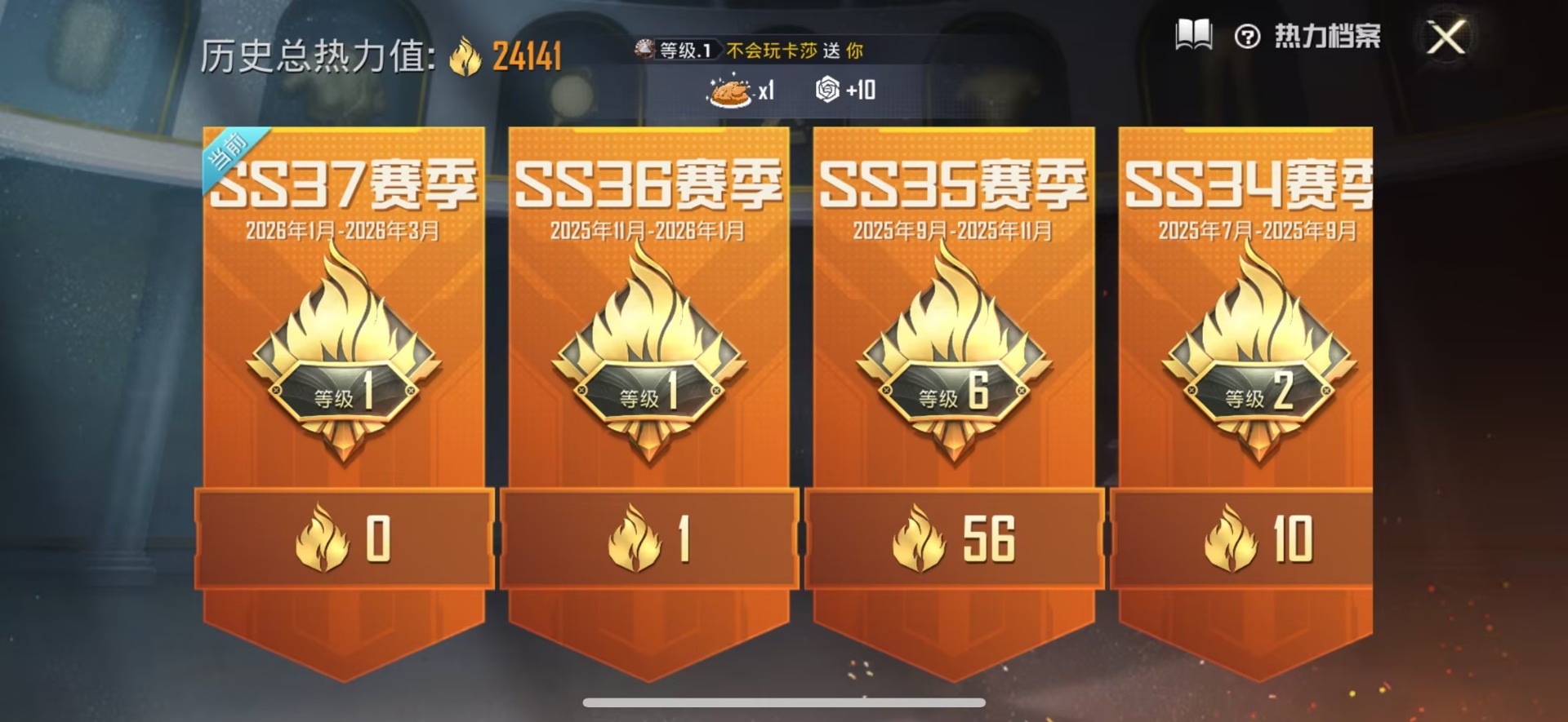 HPLX4140121和平精英账号详情图3