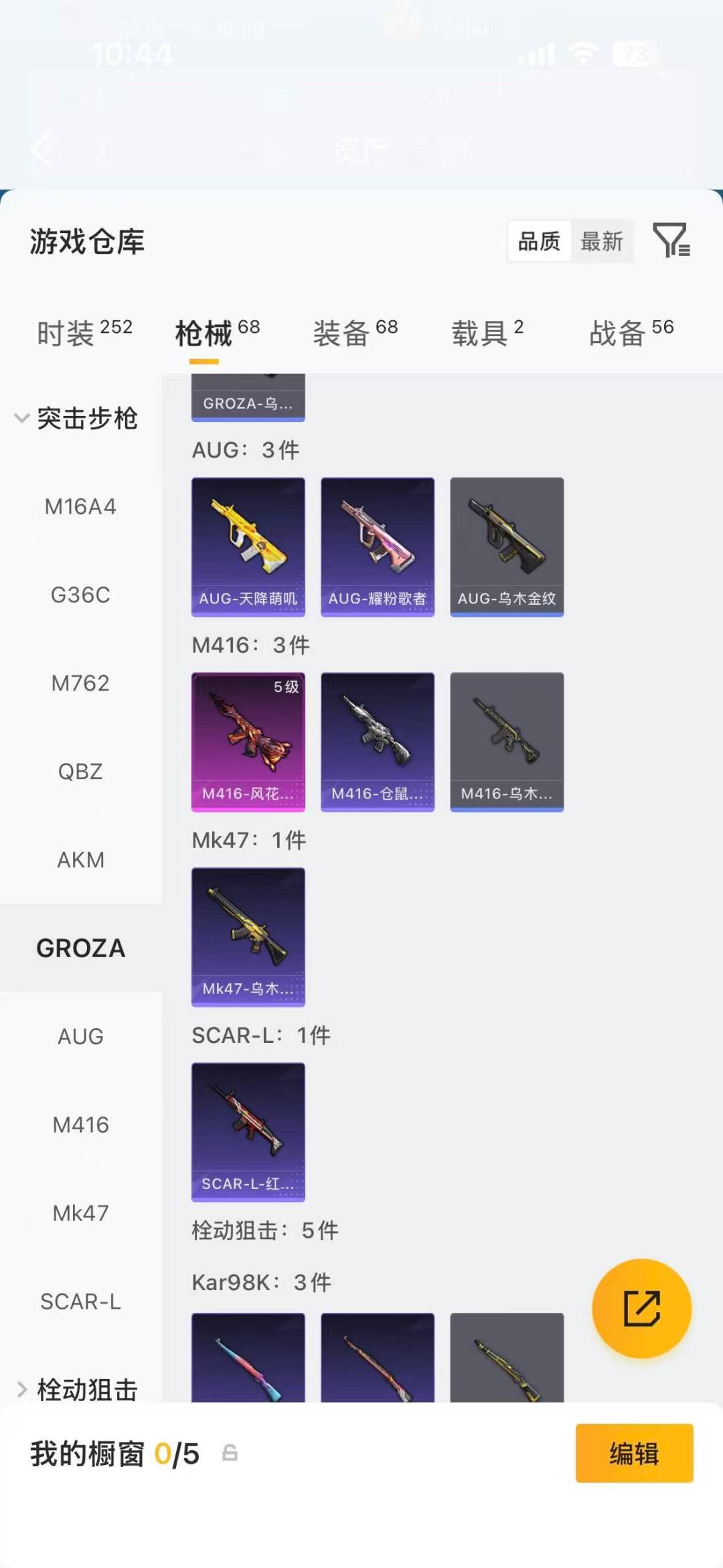 HPLX4140121和平精英账号详情图9