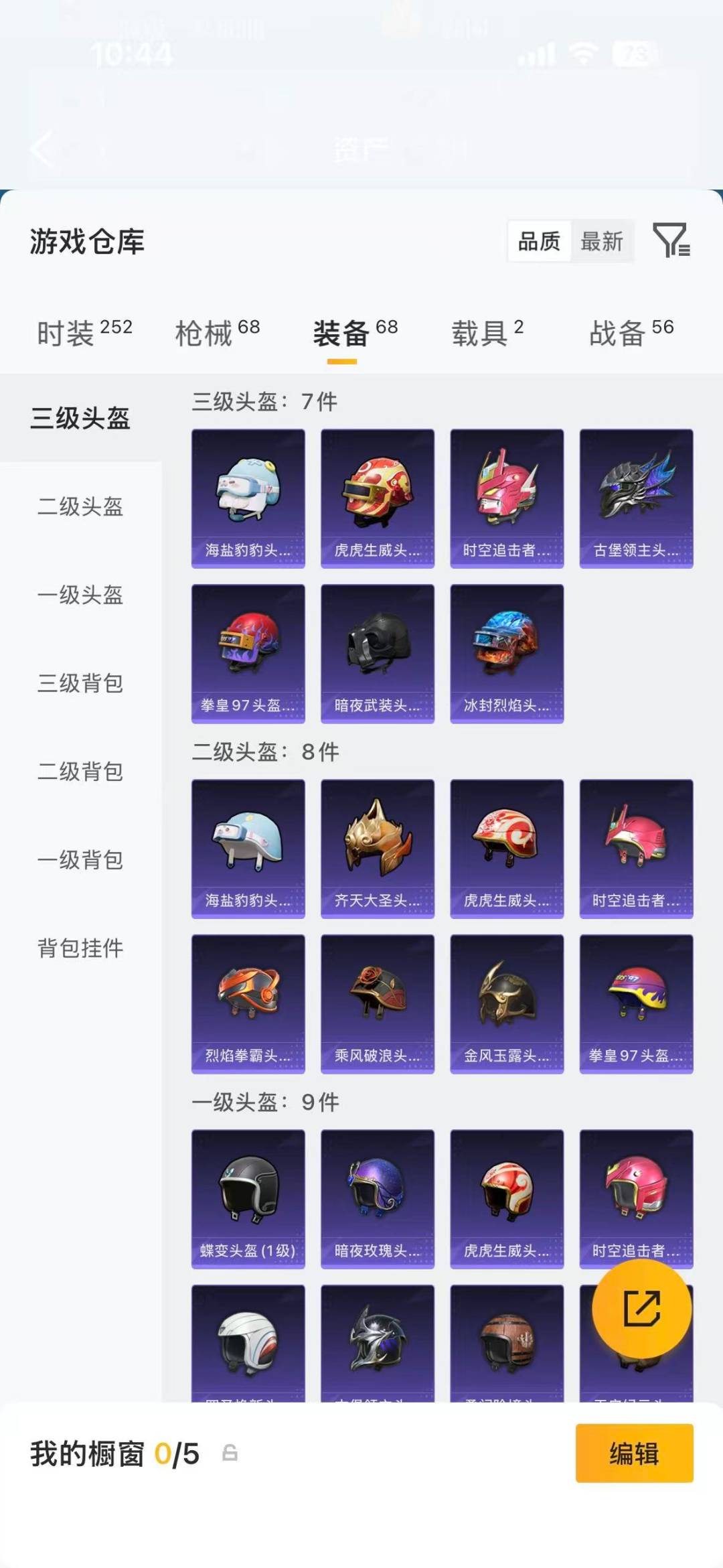 HPLX4140121和平精英账号详情图10