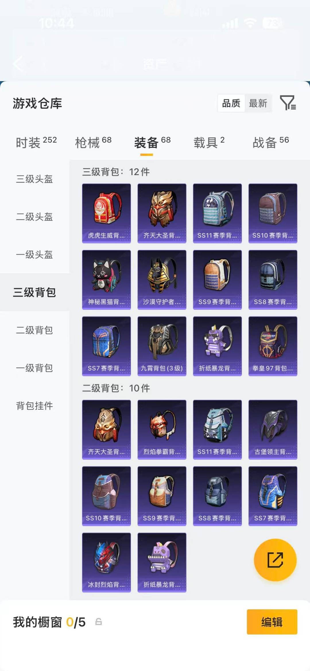 HPLX4140121和平精英账号详情图11