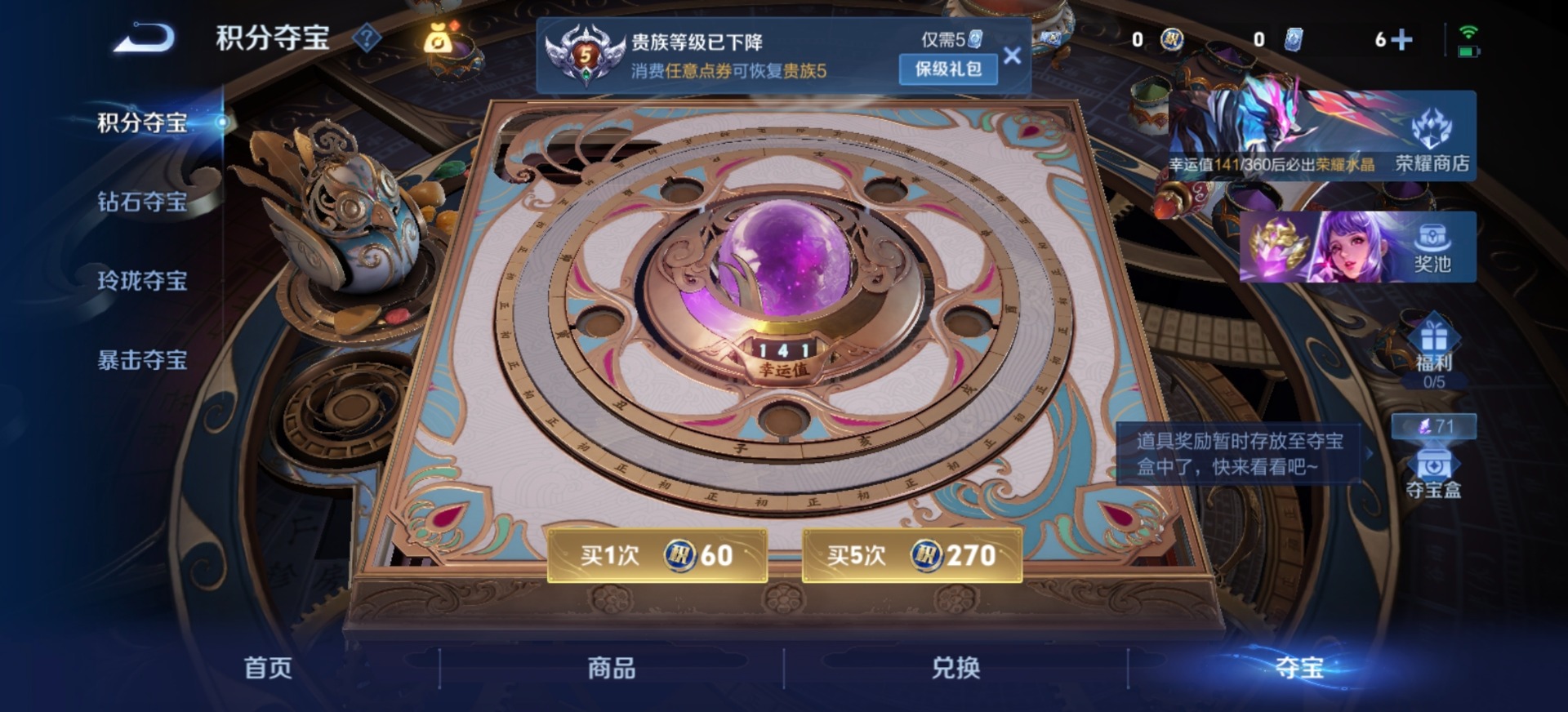 WZQM4253779王者荣耀账号详情图3