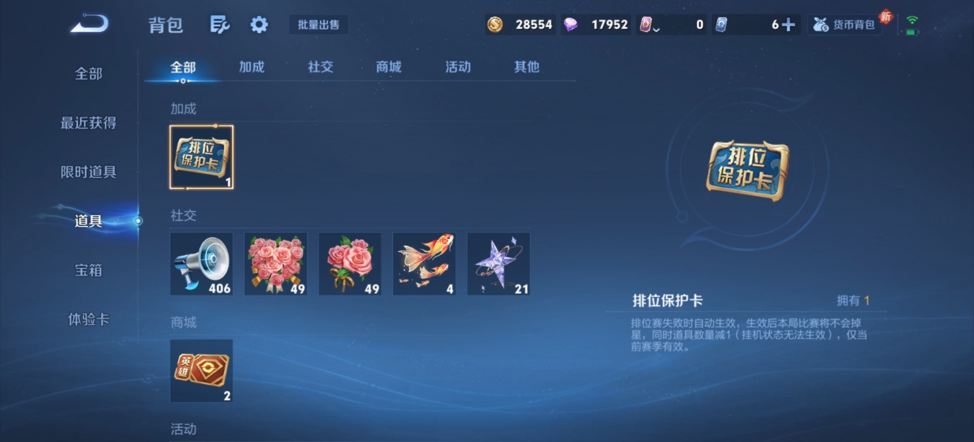 WZQM4253779王者荣耀账号详情图4