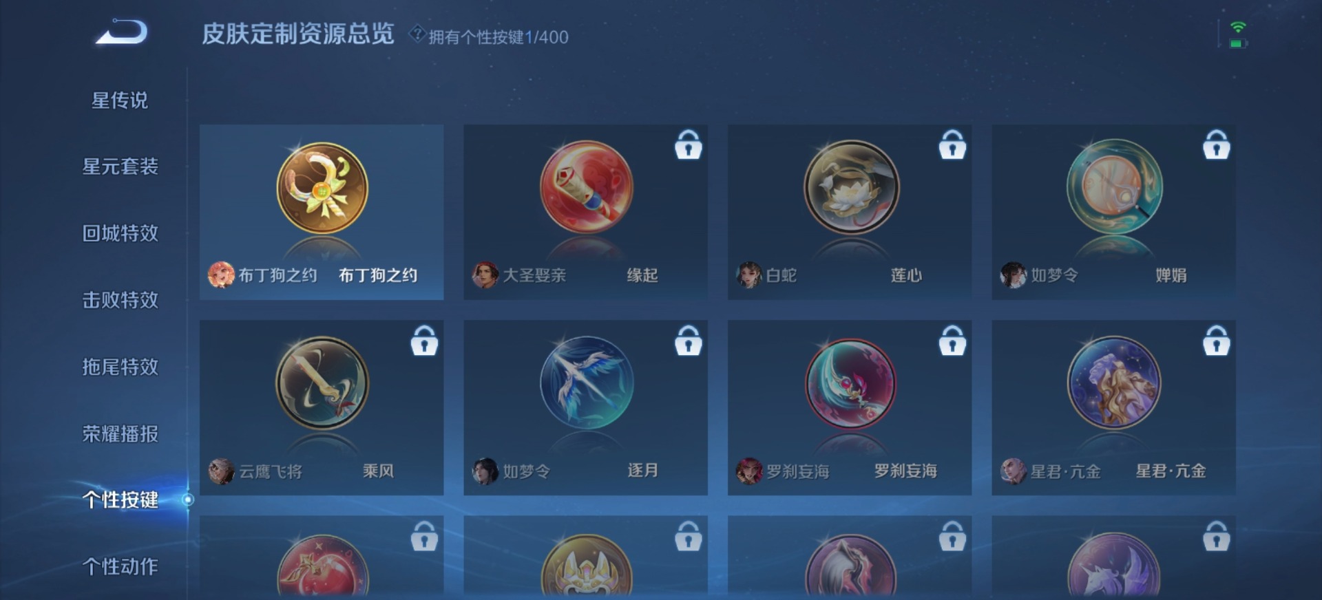 WZQM4253779王者荣耀账号详情图10